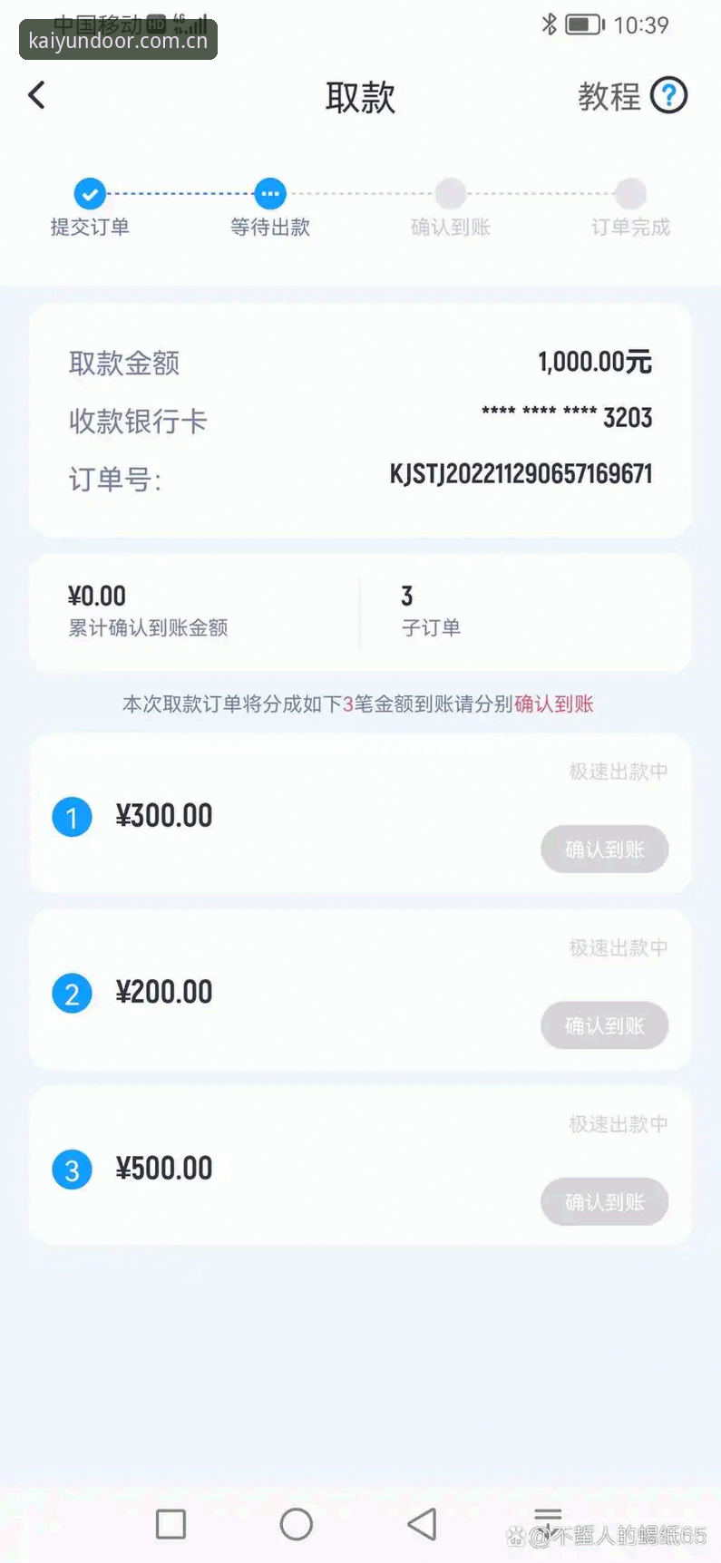 开云官网教程 揭秘开云官网教程:体育投注平台登录与APP下载的完整操作指南