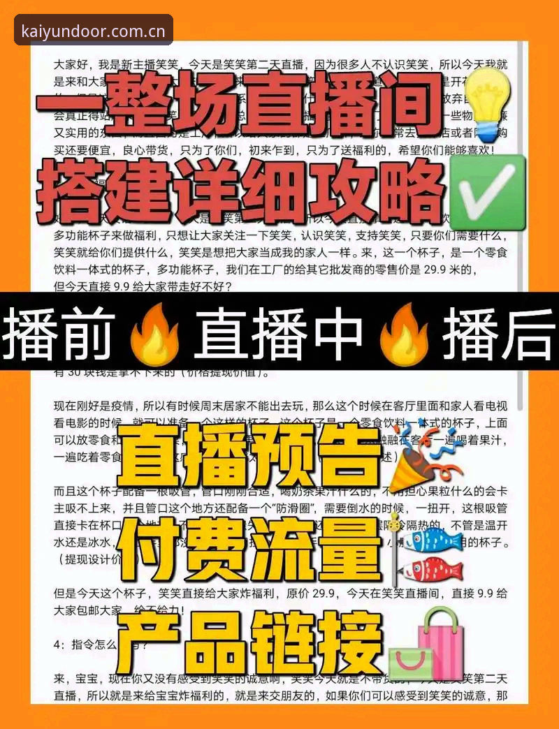kaiyun体育官网注册全流程详解：从下载到登录的实战指南