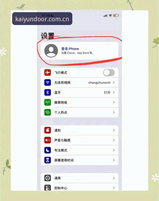 如何通过kaiyun登录获取最新版APP，畅享体育赛事投注体验？