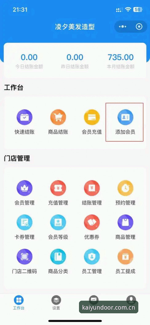 如何通过kaiyun安卓版高效解锁VIP服务？一个实战用户的完整指南