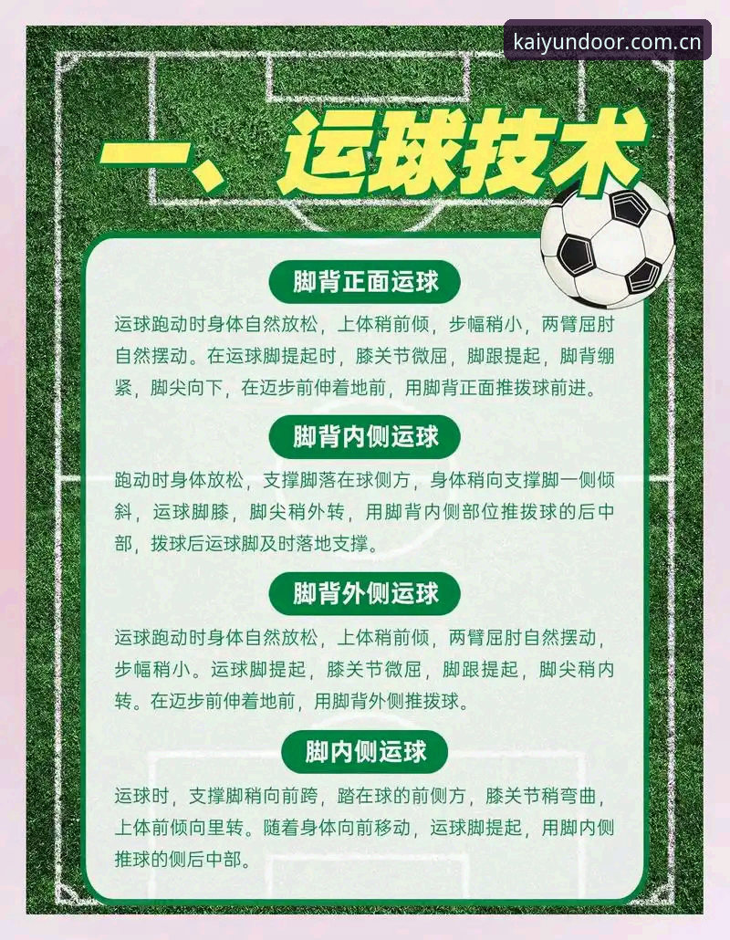 kaiyun体育平台登录 解析球员压力的3大核心痛点:从卡拉格论赛程看现代足球困境